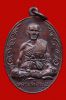 หลวงพ่อมุม วัดปราสาทเยอเหนือ(3) เหรียญหลวงพ่อมุมพิมพ์นักกล้ามเนื้อทองแดงสร้างพ.ศ2517จ.ศรีเกษร