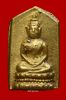 ท่านเจ้าคุณศรี-สนธิ์ วัดสุทัศน์(21-6)