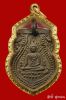 เหรียญหล่อหลวงพ่อวัดเขาตะเครา(3) พิมพ์พระพุทธชินราชหลัง12นักกษัตร์ปีแพะเนื้อทองผสมพศ2488จ.เพชรบุรี