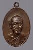 หลวงพ่อเงิน  วัดดอนยายหอม(1-40) เหรียญรุ่นสุดท้ายพิมพ์เล็กเนื้อทองแดงสภาพสวยสร้างพศ2518จ.นครปฐม