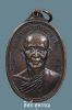 หลวงพ่อผัน วัดอินทาราม นนทบุรี(1) เหรียญรุ่นแรกเนื้อทองแดงฉลองอายุ60ปีสร้างพ.ศ2517จ.นนทบุรี