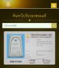หลวงปู่ปั้น วัดสะพานสูง กทม(1-18)