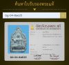 พระเนื้อผง  วัดท้ายตลาด(4-21)