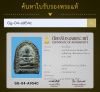 พระเนื้อผง วัดท้ายตลาด(3-15)