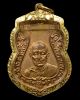 หลวงพ่อมุ่ย วัดดอนไร่ สุพรรณบุรี เหรียญพิมพ์เสมา เนื้อทองแดงกระหลั่ยทองสร้างช่วงพ.ศ2512